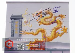 中华龙乡大型墙体彩绘